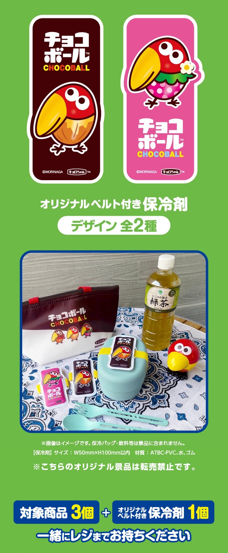 キョロちゃん × ファミマ 2月24日より限定グッズプレゼント! detail 2