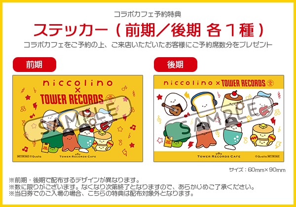 Nikkori-no × TOWER RECORDS CAFE Omotesando Mulai 20 Februari! detail 5
