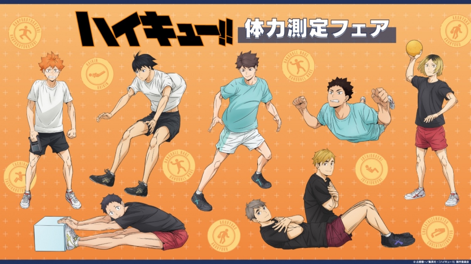 Event "Haikyu!!" Tes Kebugaran di Animate Mulai 14 Maret! detail 1
