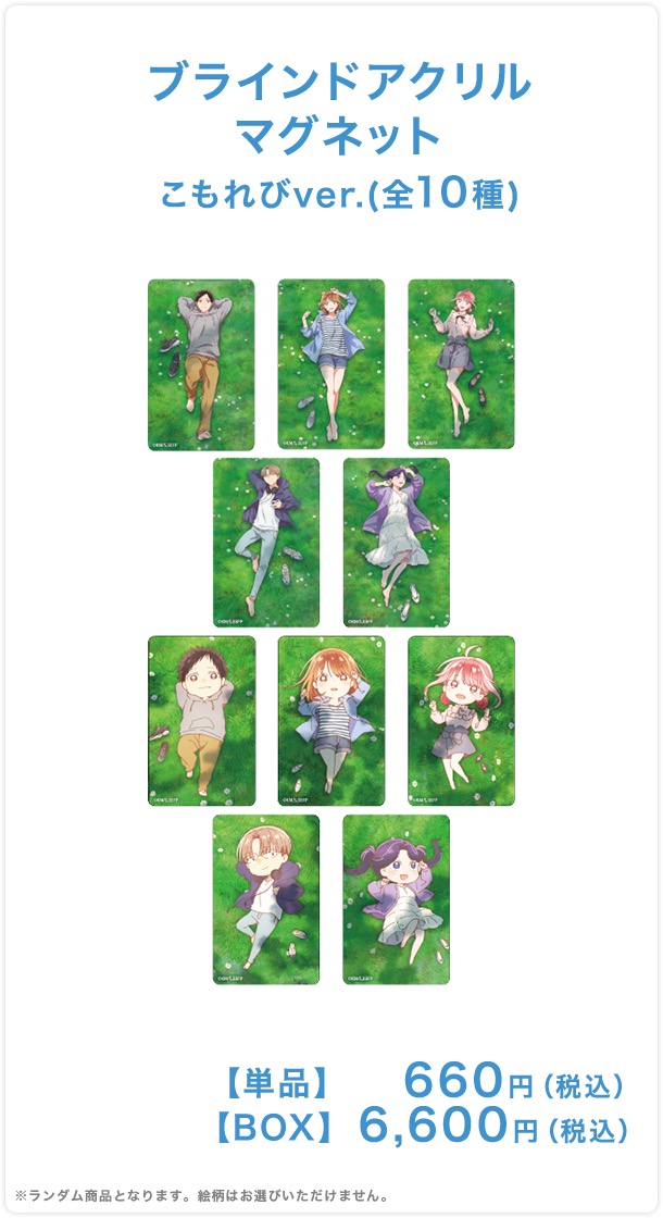 アオのハコ こもれびver. ストア in ロフト 東京/大阪 2月20日より開催! detail 5