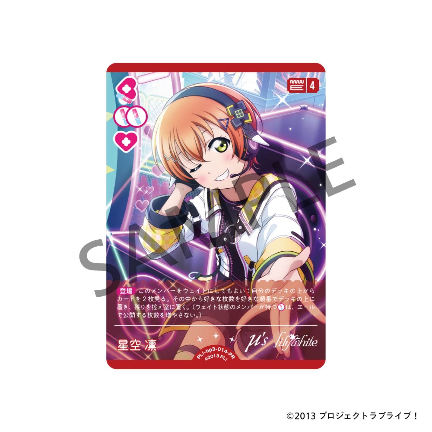 Love Live!「魔法少女風服裝」商店 in 秋葉原 3月19日起開始！ detail 3