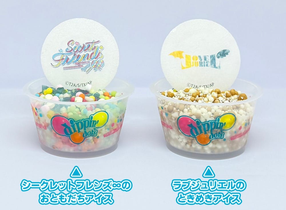 ひみつのアイプリ × ジョイポリス 3月6日よりイベント開催! detail 6