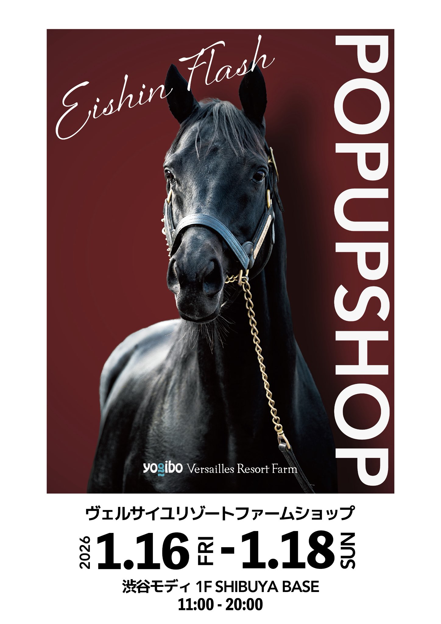 ヴェルサイユリゾートファーム ポップアップストア in 渋谷 1月16日開始!