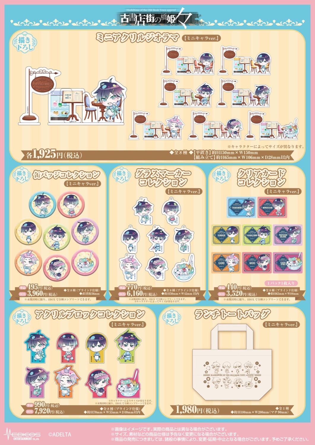 Jembatan Putri dari Jalan Buku Lama 々 × Charaum Cafe Kolaborasi Mulai 25 Maret! detail 12