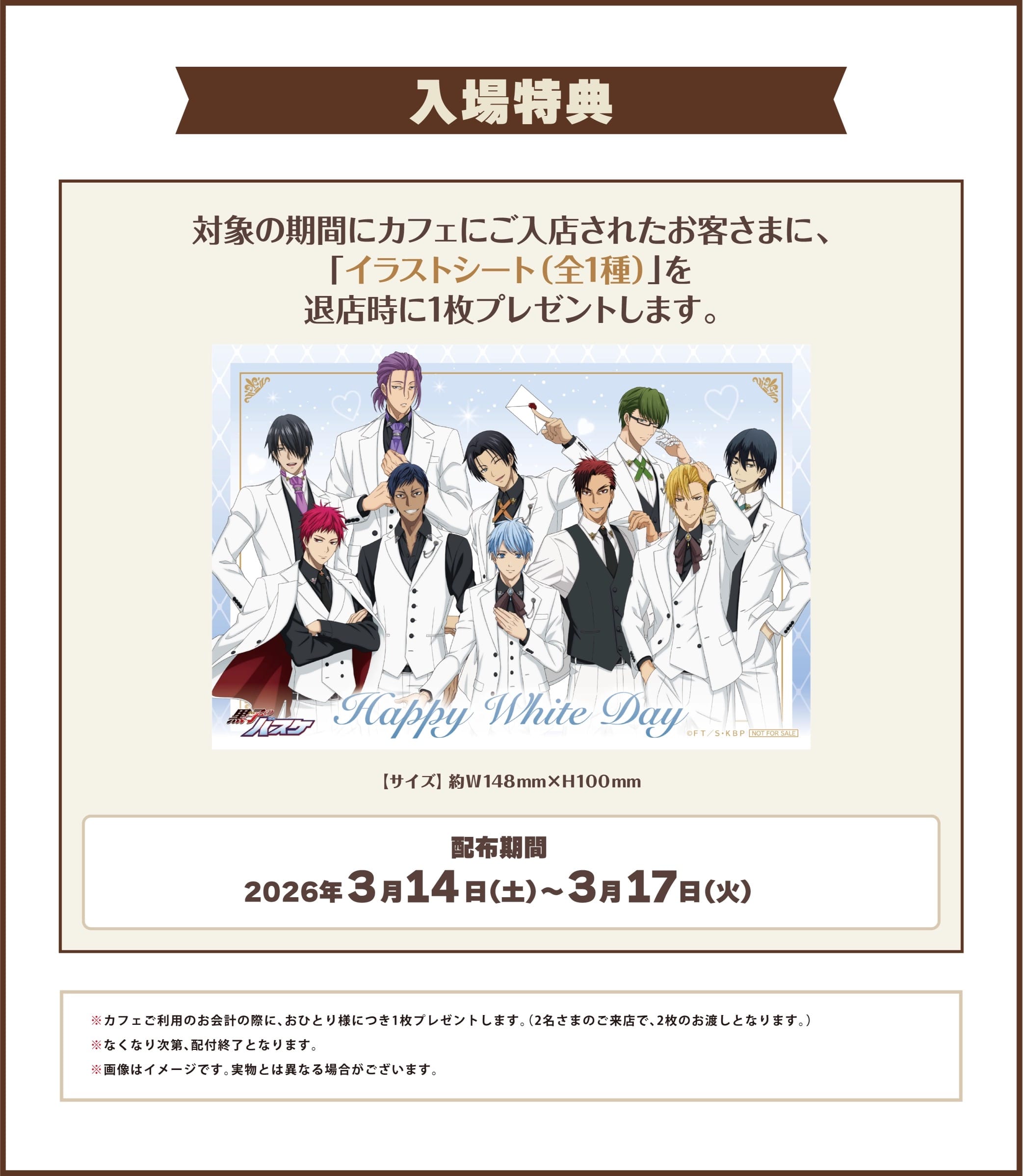 Kuroko's Basketball Cafe ที่ GiGO Collaboration Cafe Ikebukuro เริ่ม 28 กุมภาพันธ์! detail 10