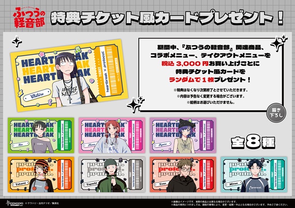 Kafe Ulang Tahun ke-2 "Futsū no Keionbu" di Tower Records Tokyo/Osaka, Mulai 20 Februari! detail 6