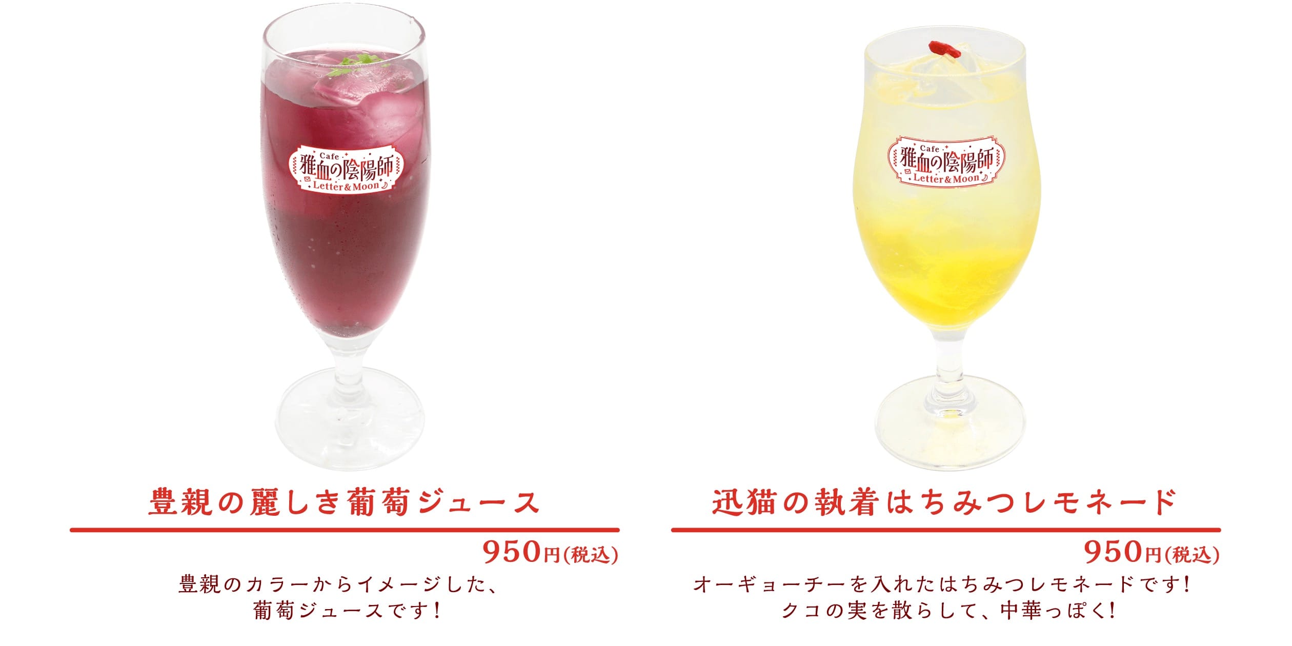 雅血の陰陽師 カフェ in motto cafe 池袋/大阪 3月4日よりコラボ開催! detail 9