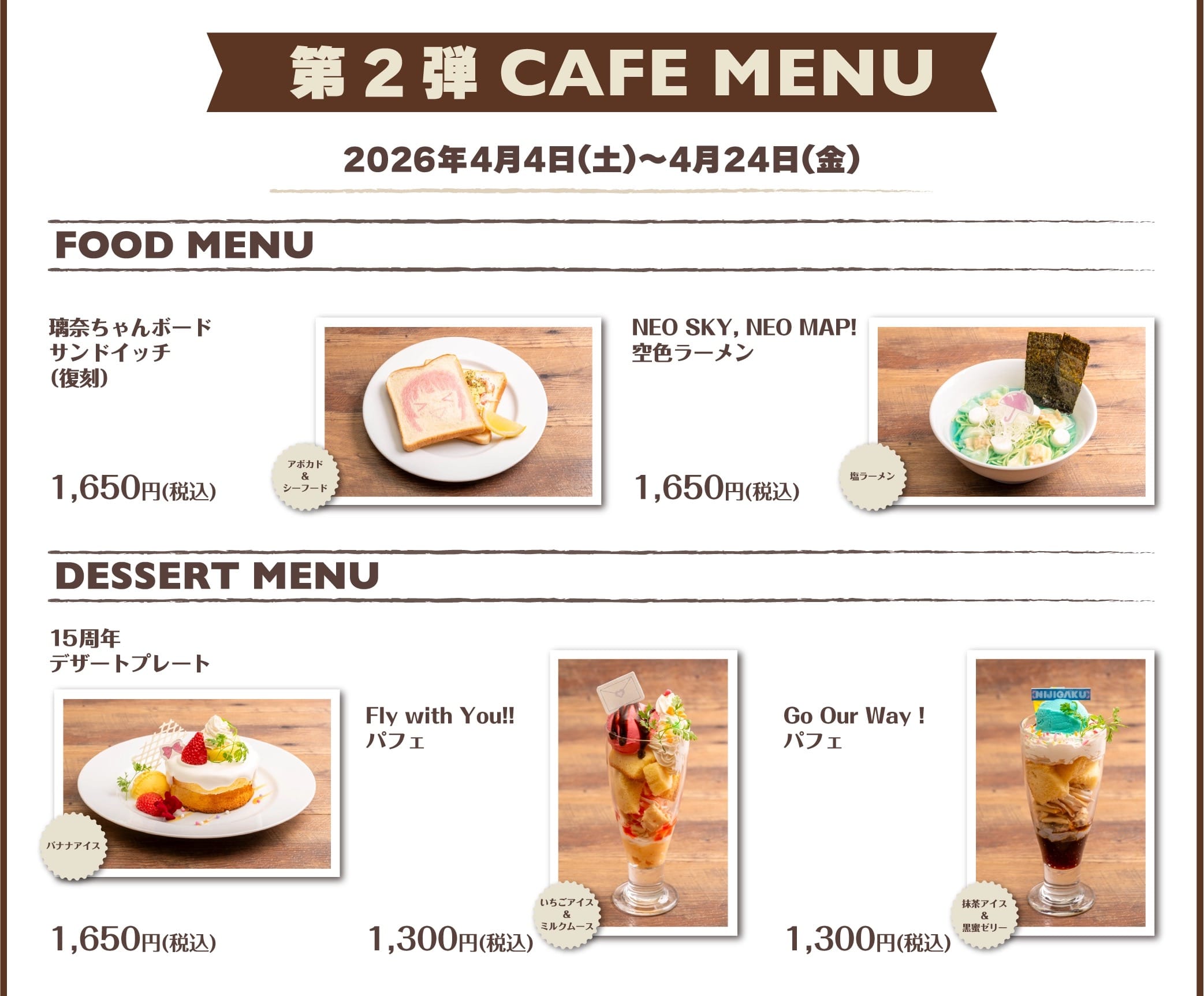 Love Live! Nijigasaki × GiGO Akihabara No. 3 งาน Collaboration ครั้งที่ 5 เริ่ม 14 มีนาคม! detail 6