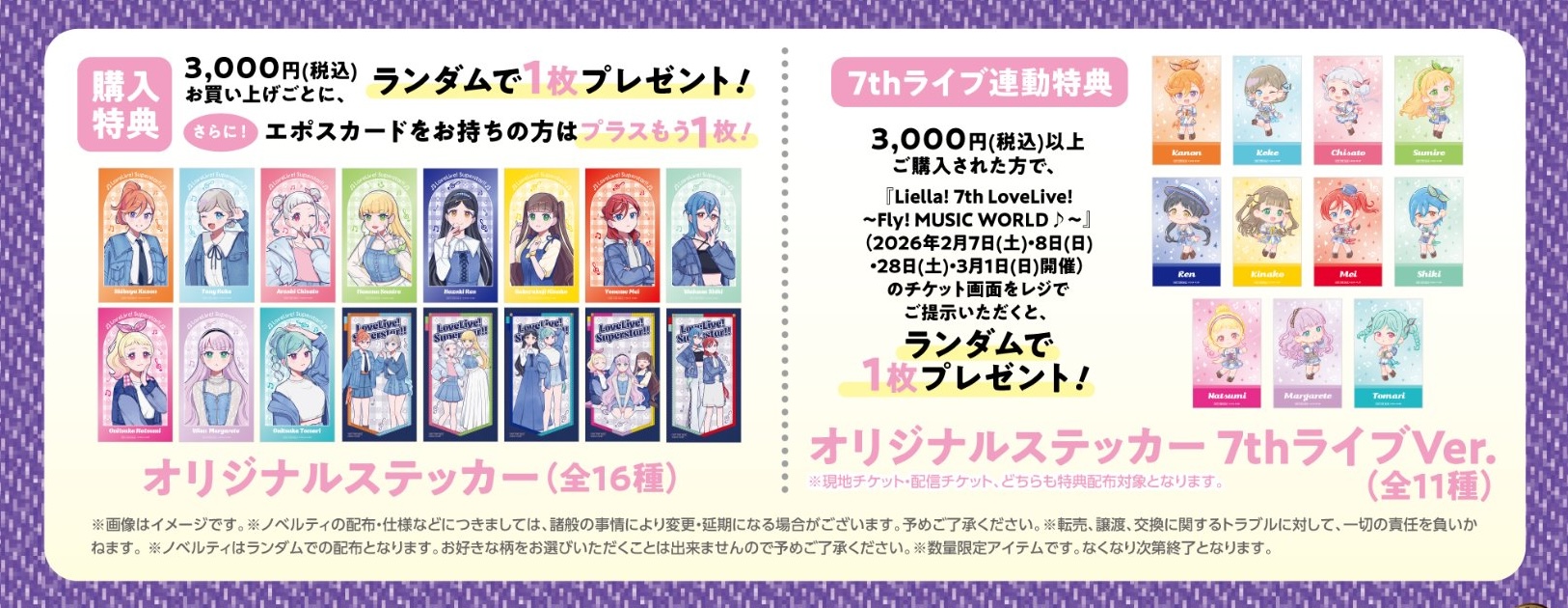 Love Live! Liella! × 牛仔服裝商店 in 澀谷 Modi 3月7日舉辦! detail 4