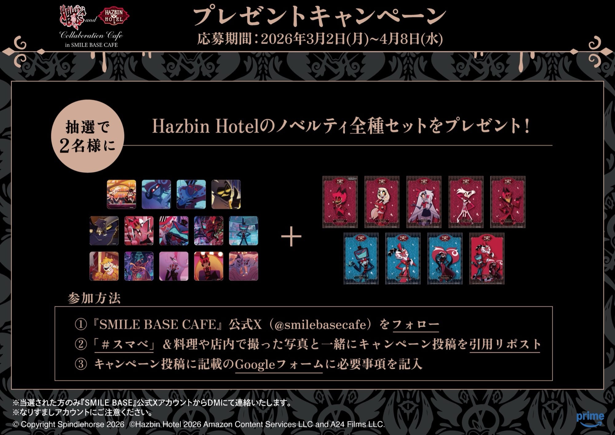 헬루바 보스 × 하즈빈 호텔 콜라보 카페 in 도메이한 3월 2일부터 순차 개최! detail 11