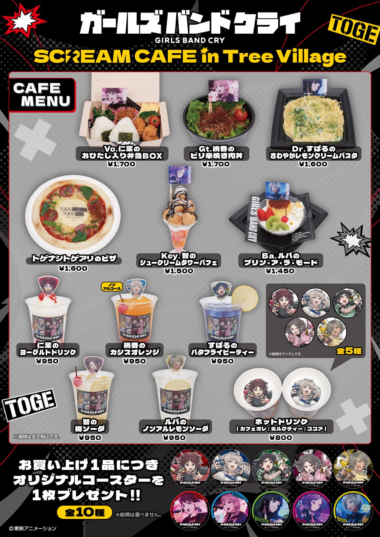 걸즈반드크라이 스리ーム 카페 트리빌리지 4개 매장 4월 4일 시작! detail 2