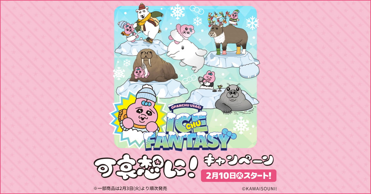 Kawaisoni! × Lawson แคมเปญความร่วมมือ เริ่ม 10 กุมภาพันธ์! detail 1