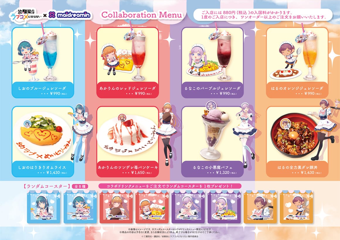 Kafe *Osananajimi to wa Love Comedy ni Naranai* di Maidreamin: Kolaborasi Dimulai 13 Februari! detail 2