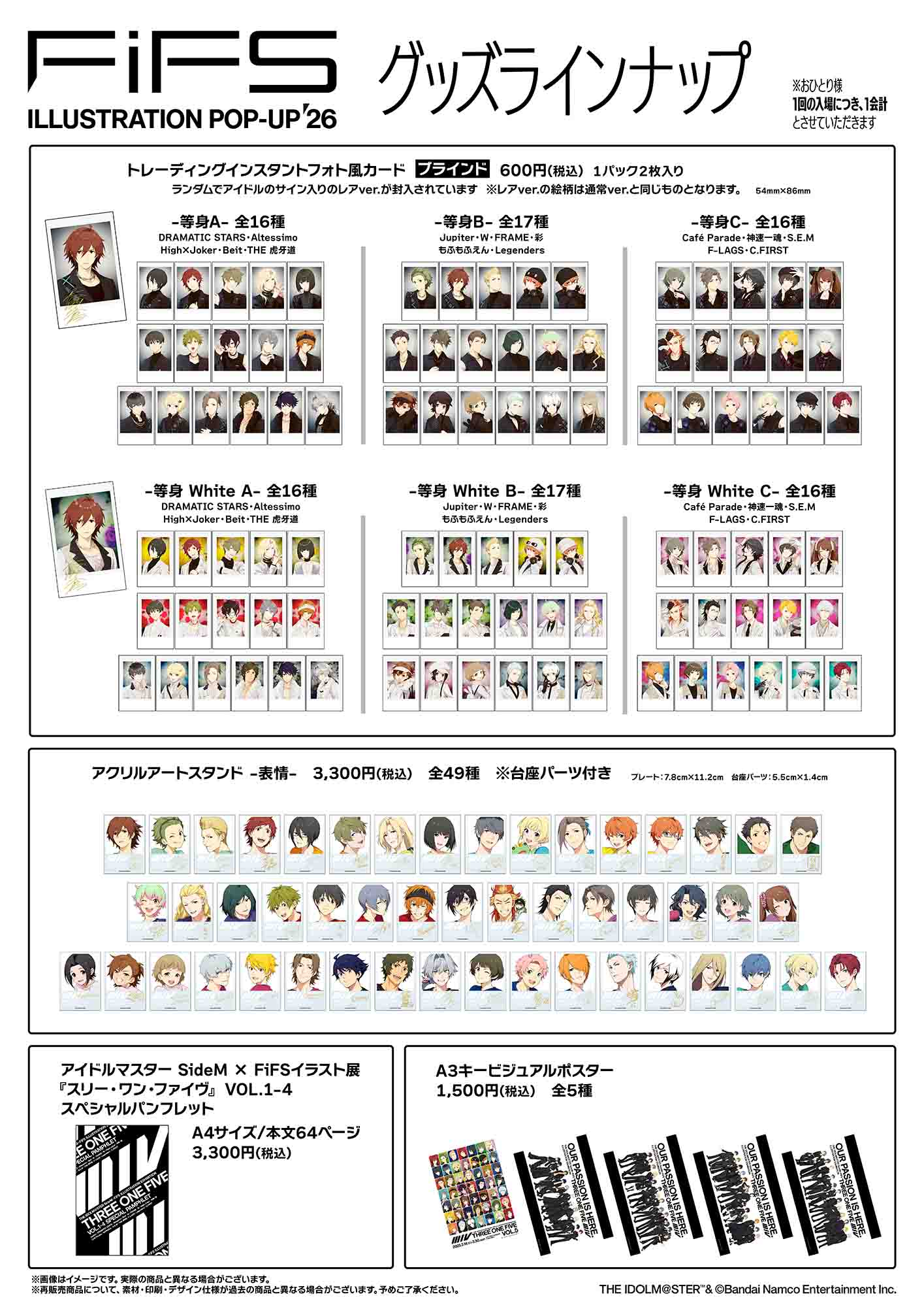 クリエイターユニットFiFS ストア in ラフォーレ原宿 3月19日開催! detail 3