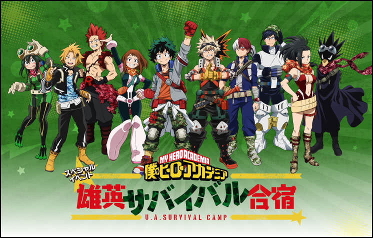 TVアニメ「僕のヒーローアカデミア」雄英サバイバル合宿 11/18 開催!!