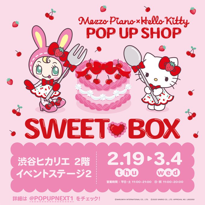 ร้านป๊อปอัพสโตร์ Mezzo Piano x Hello Kitty ที่ Shibuya เปิด 19 กุมภาพันธ์! detail 1