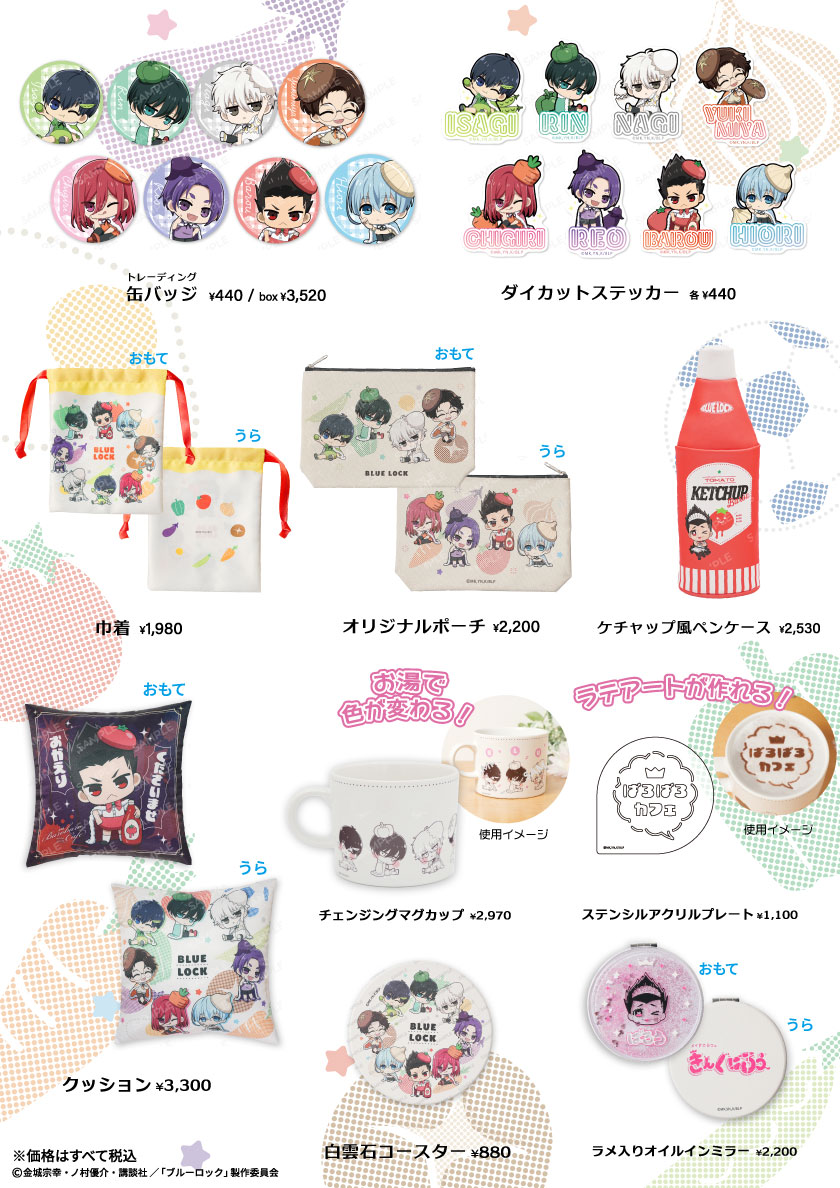 블루 록 바로바로 카페 제2탄 스토어 in 시부야 3월 13일부터 개최! detail 3