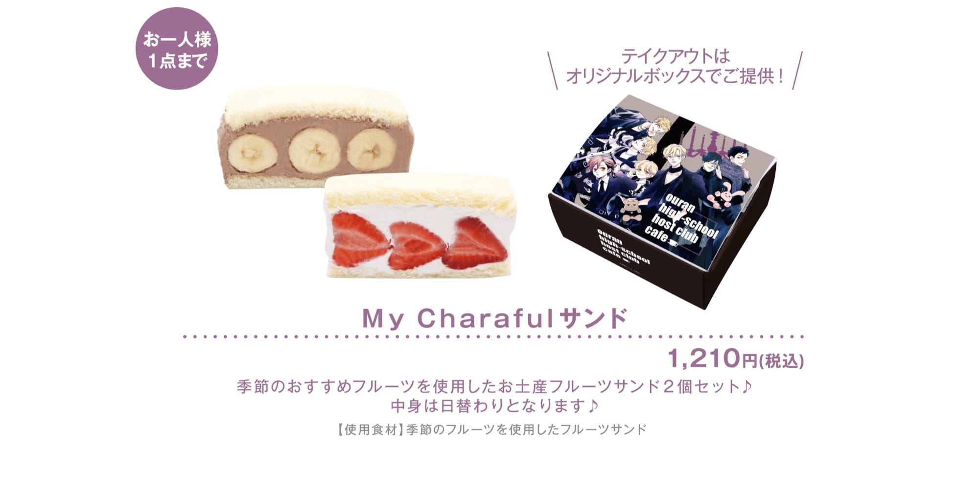 Kafe Kolaborasi Ouran High School Host Club di motto cafe Ikebukuro Dibuka Mulai 6 Maret! detail 12