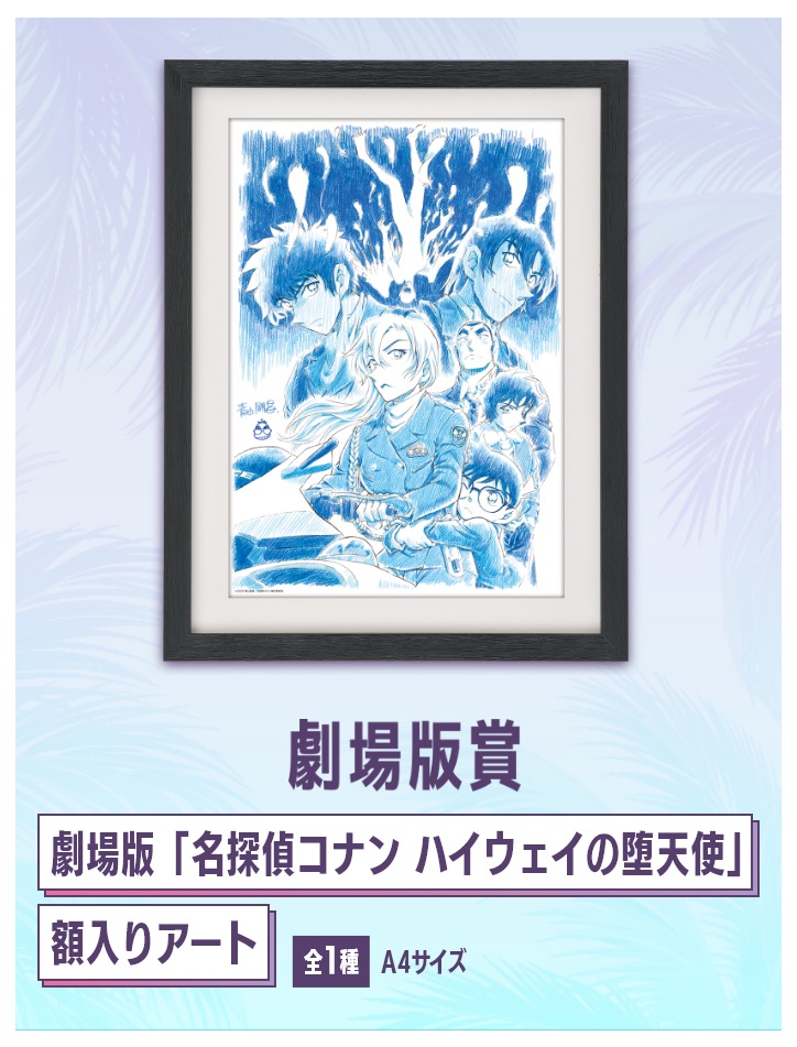 Detective Conan Movie Character Merchandise Lottery Launches April 10th! detail 3