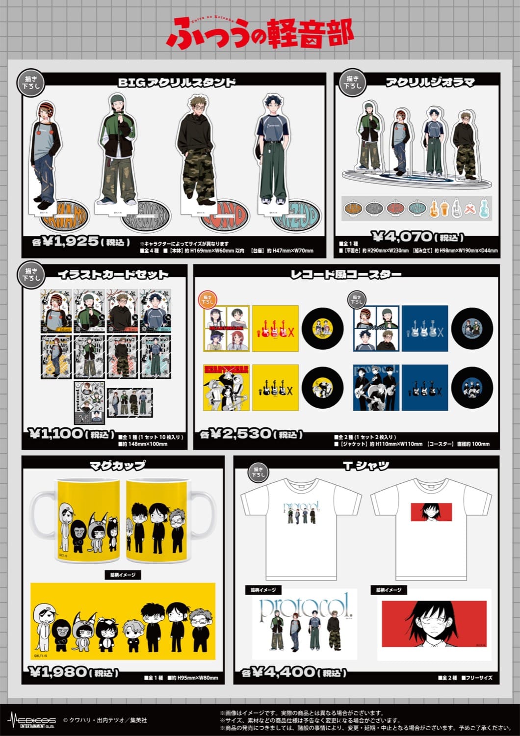 Kafe Ulang Tahun ke-2 "Futsū no Keionbu" di Tower Records Tokyo/Osaka, Mulai 20 Februari! detail 8