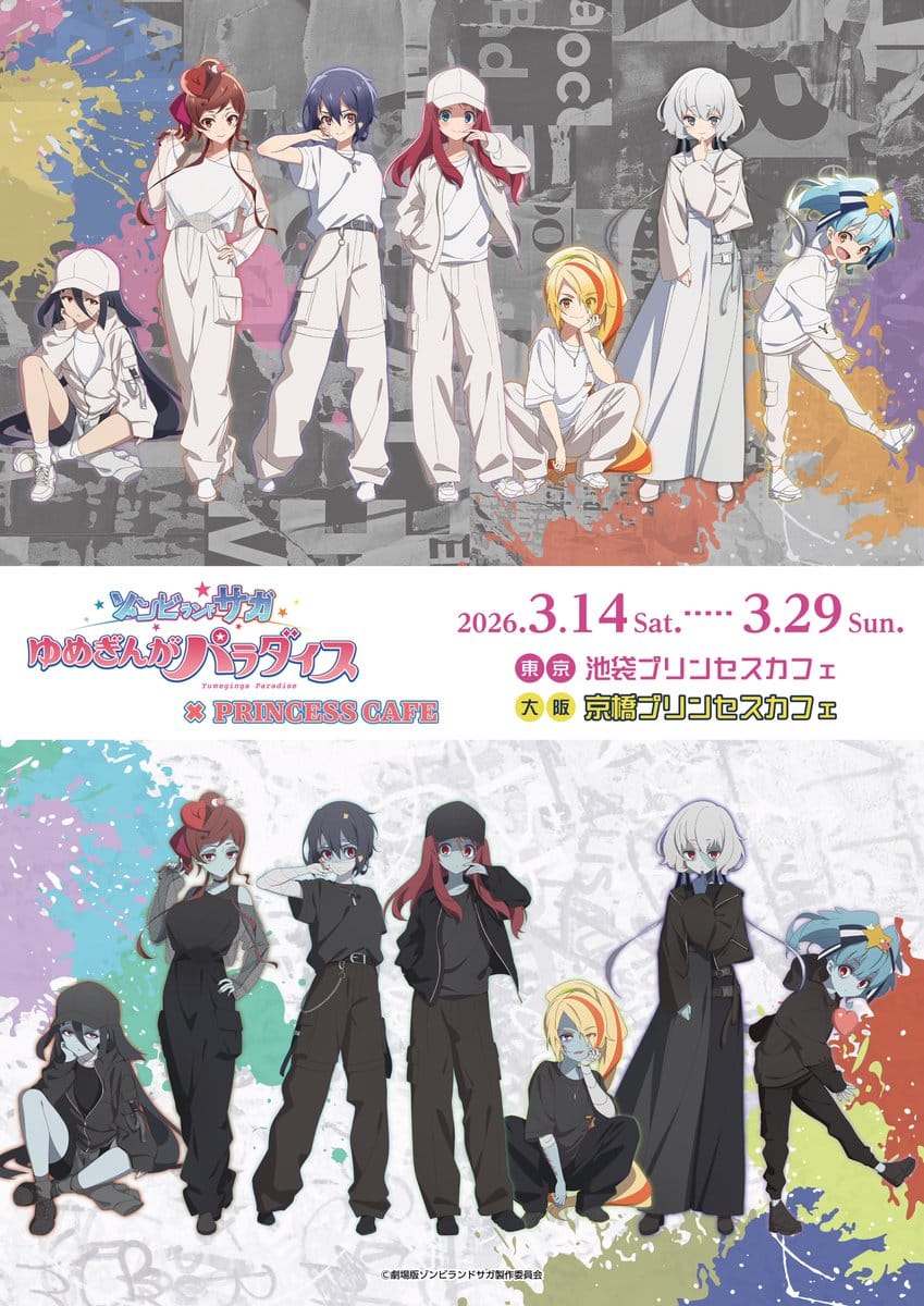 佐賀偶像是傳奇 × Princess Cafe 池袋館 3月14日起合作 detail 8