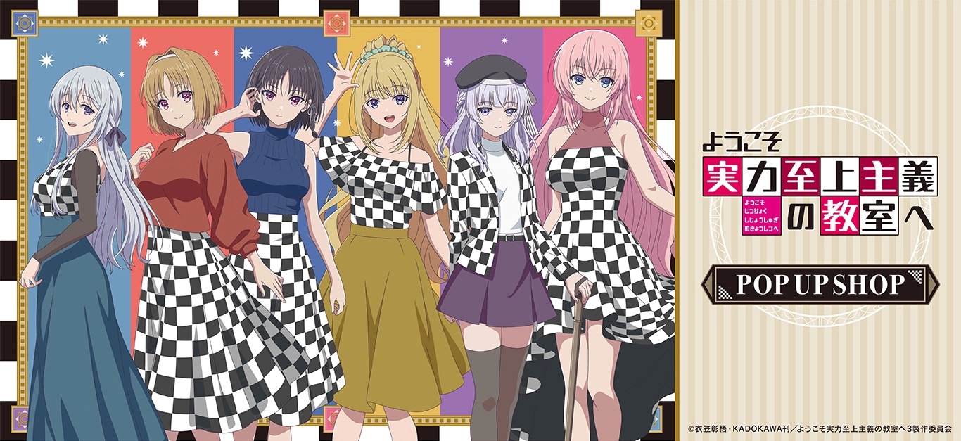 Classroom of the Elite × Checker Pattern Coordination Store in Tokyo/Osaka - Event starts from February 28! detail 1