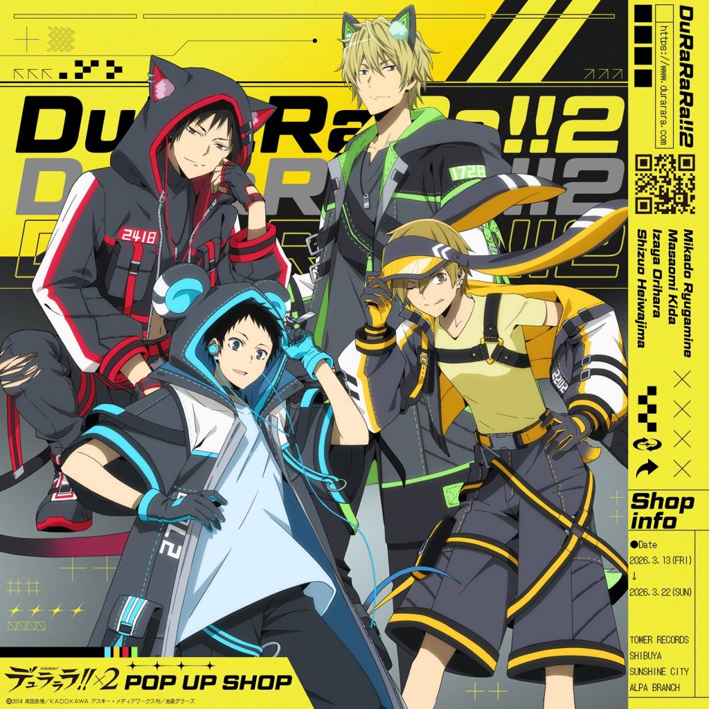 デュラララ!!×2 アニマルサイバー ストア in 池袋 3月13日より開催! detail 5