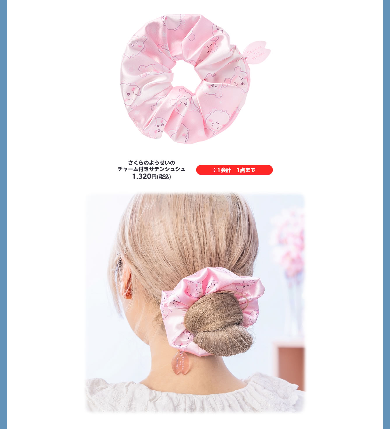 ร้านป๊อปอัปจิอิกาวะในยามากาตะ เริ่ม 18 มีนาคม! detail 11