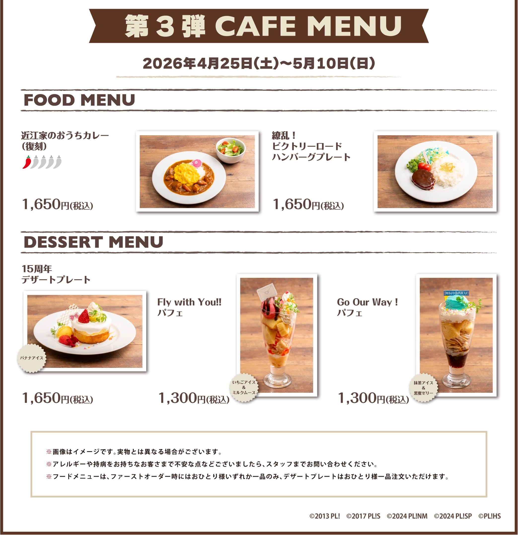 Love Live! Nijigasaki × GiGO Akihabara No. 3 งาน Collaboration ครั้งที่ 5 เริ่ม 14 มีนาคม! detail 7