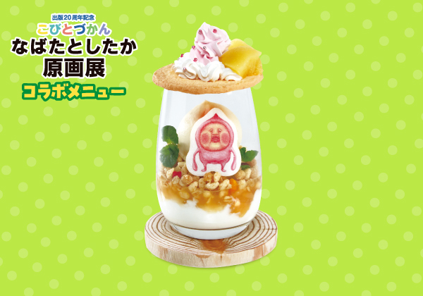 醜比頭圖鑑 なばたとしたか原畫展 in 宮城 3月20日起舉辦！ detail 8