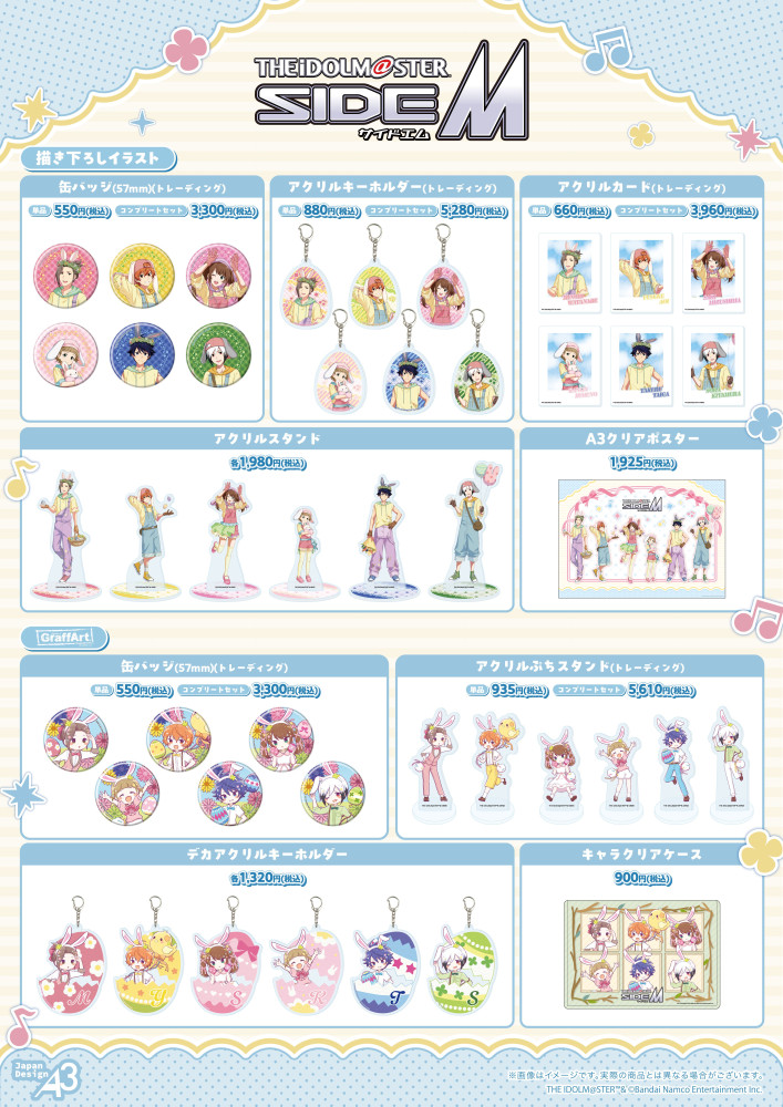 Idolmaster SideM Egg Hunt Store in Ikebukuro - จัดขึ้นวันที่ 14 เมษายน! detail 2