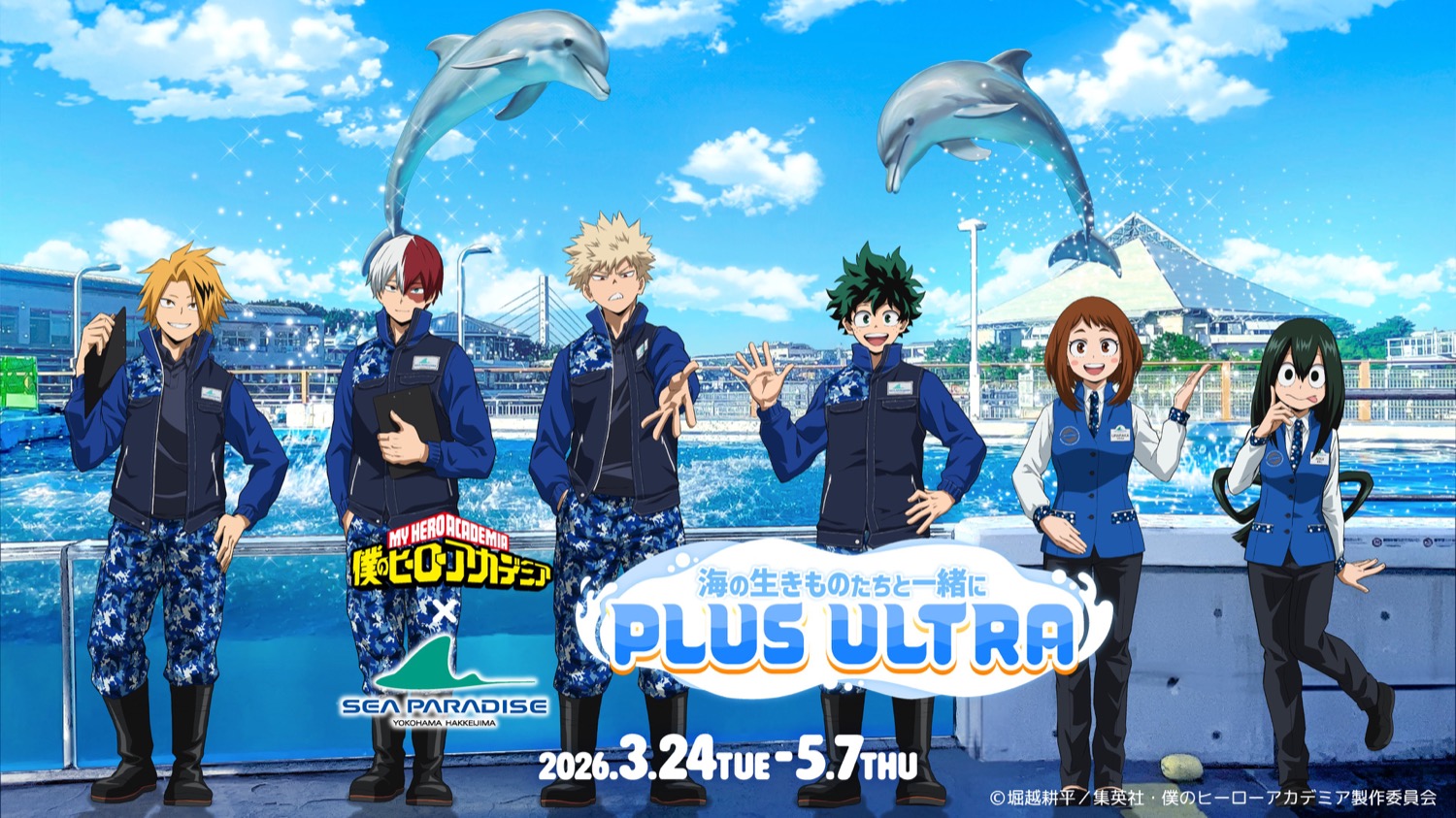 My Hero Academia × Hakkeijima Sea Paradise เปิดตัวอีเวนต์ 24 มีนาคม! detail 1