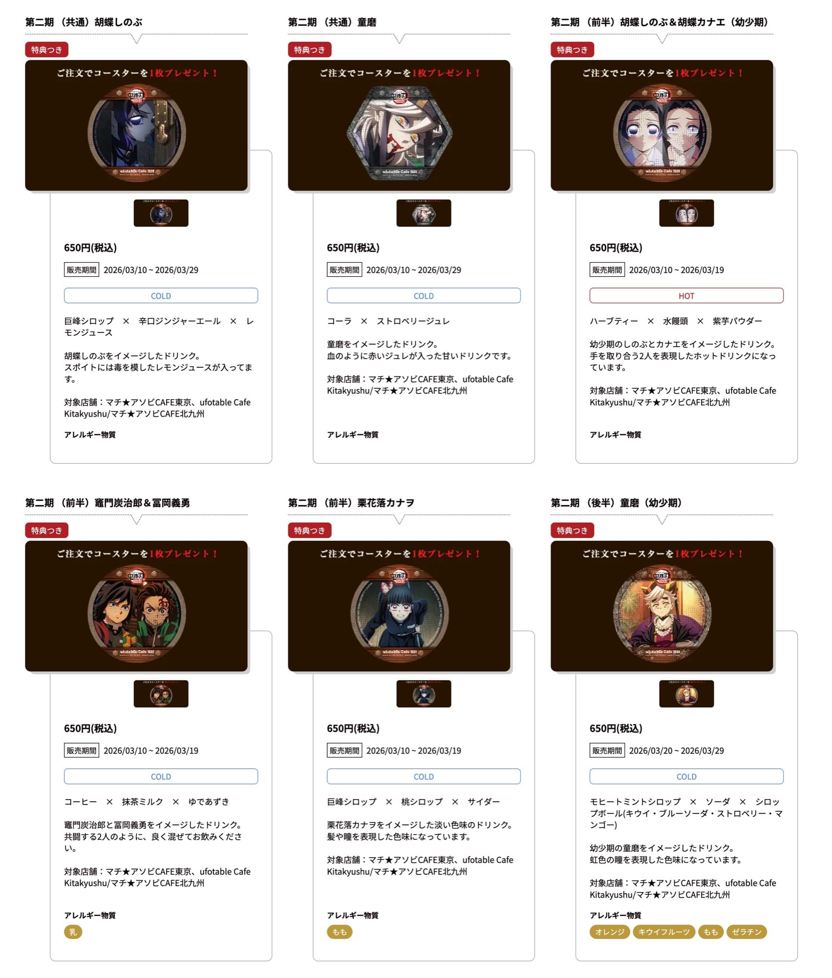 "Demon Slayer: Kimetsu no Yaiba" Infinite Castle Arc Chapter 1 Cafe Periode Akhir Mulai 10 Maret! detail 9