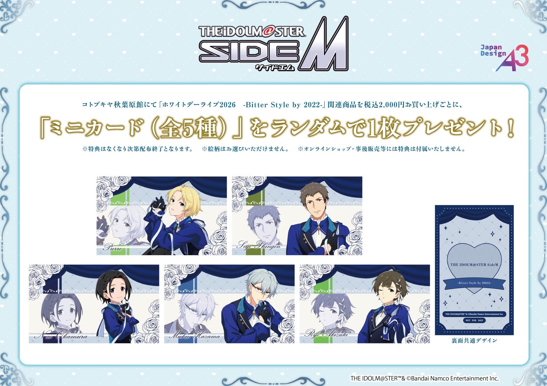 SideM × Toko Live Valentine & White Day di Akihabara Dibuka 7 Maret! detail 5