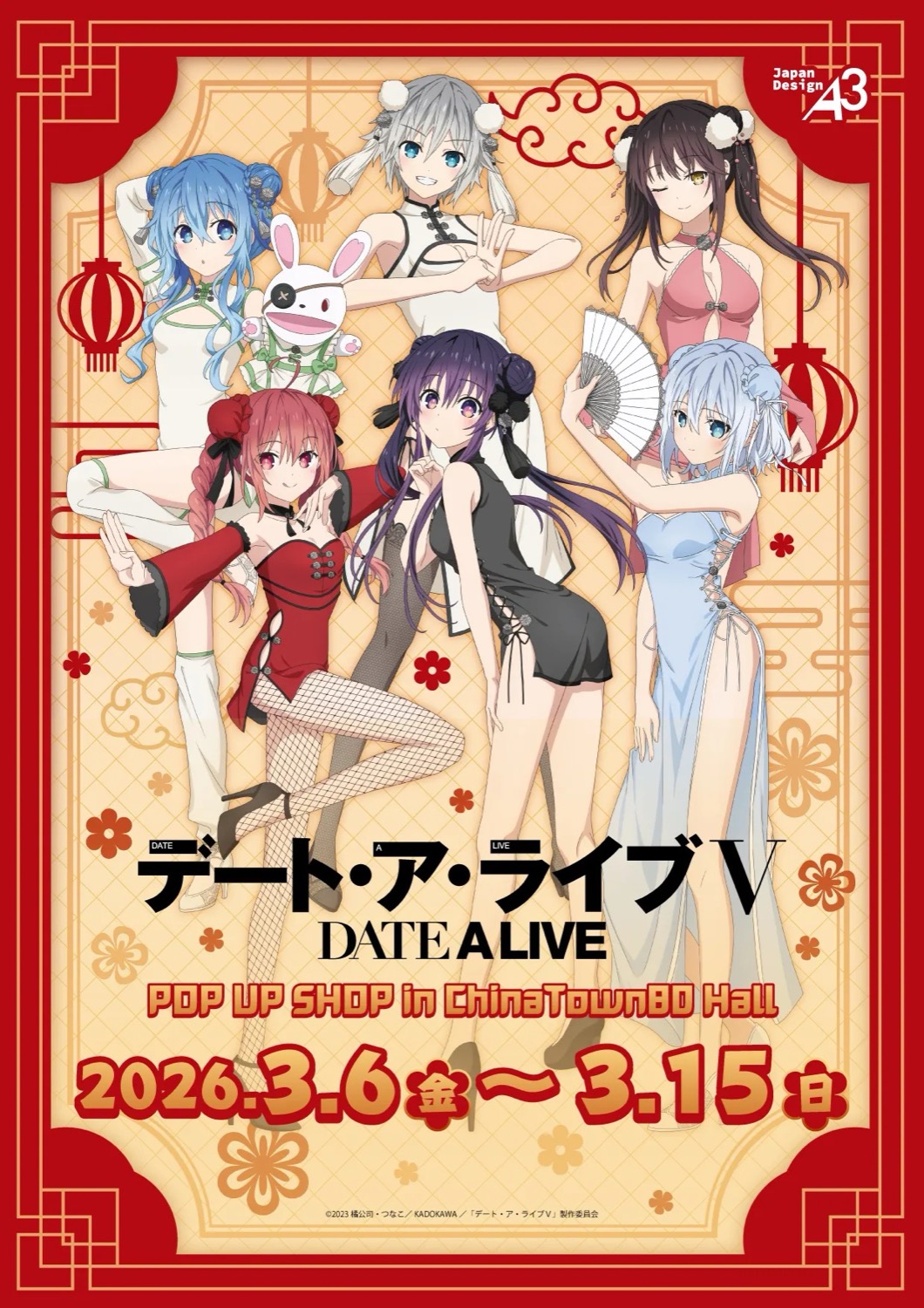 Date A Live × ร้านชุดกี่เพ้า in โยโกฮาม่า - เปิด 6 มีนาคม! detail 5