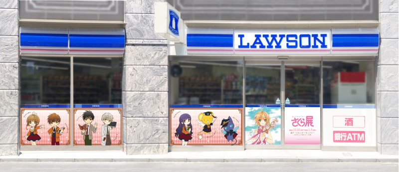 Cardcaptor Sakura Exhibition × Lawson 10.20-11.19 Shop & Goods Event! detail 6