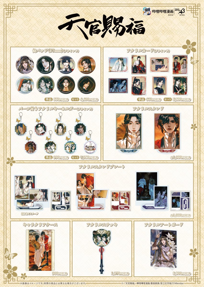 ร้านป๊อปอัพสโตร์ สวรรค์ประทานพร ที่ร้านหนังสือคิโนคูนิยะ สาขาชินจูกุ เปิด 20 มีนาคม! detail 2