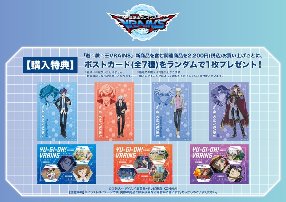 Yu-Gi-Oh! VRAINS 「Together ver.」 Store in Ikebukuro detail 4