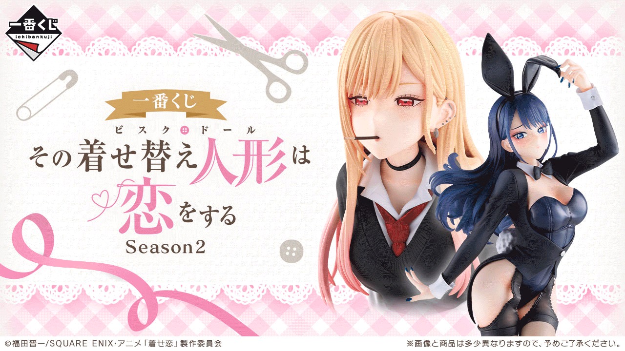 My Dress-Up Darling × Ichiban Kuji: สินค้า Marin มาแล้วตั้งแต่วันที่ 12 กุมภาพันธ์! detail 1