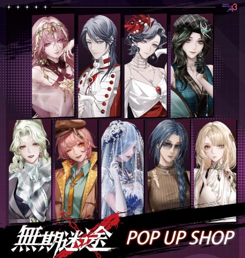 無期迷途 ポップアップストア in 浅草 3月12日より開催! detail 1