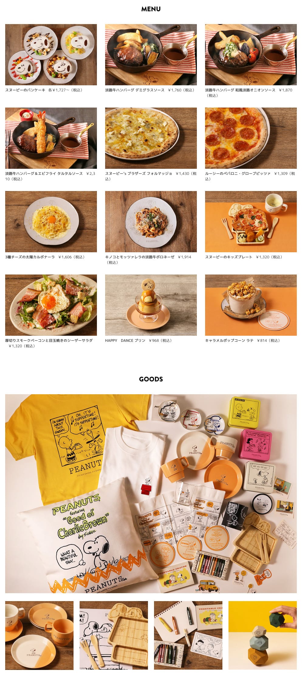 PEANUTS Cafe in 마치다 / 하라주쿠 / 나고야 / 스이타 / 고베 detail 5