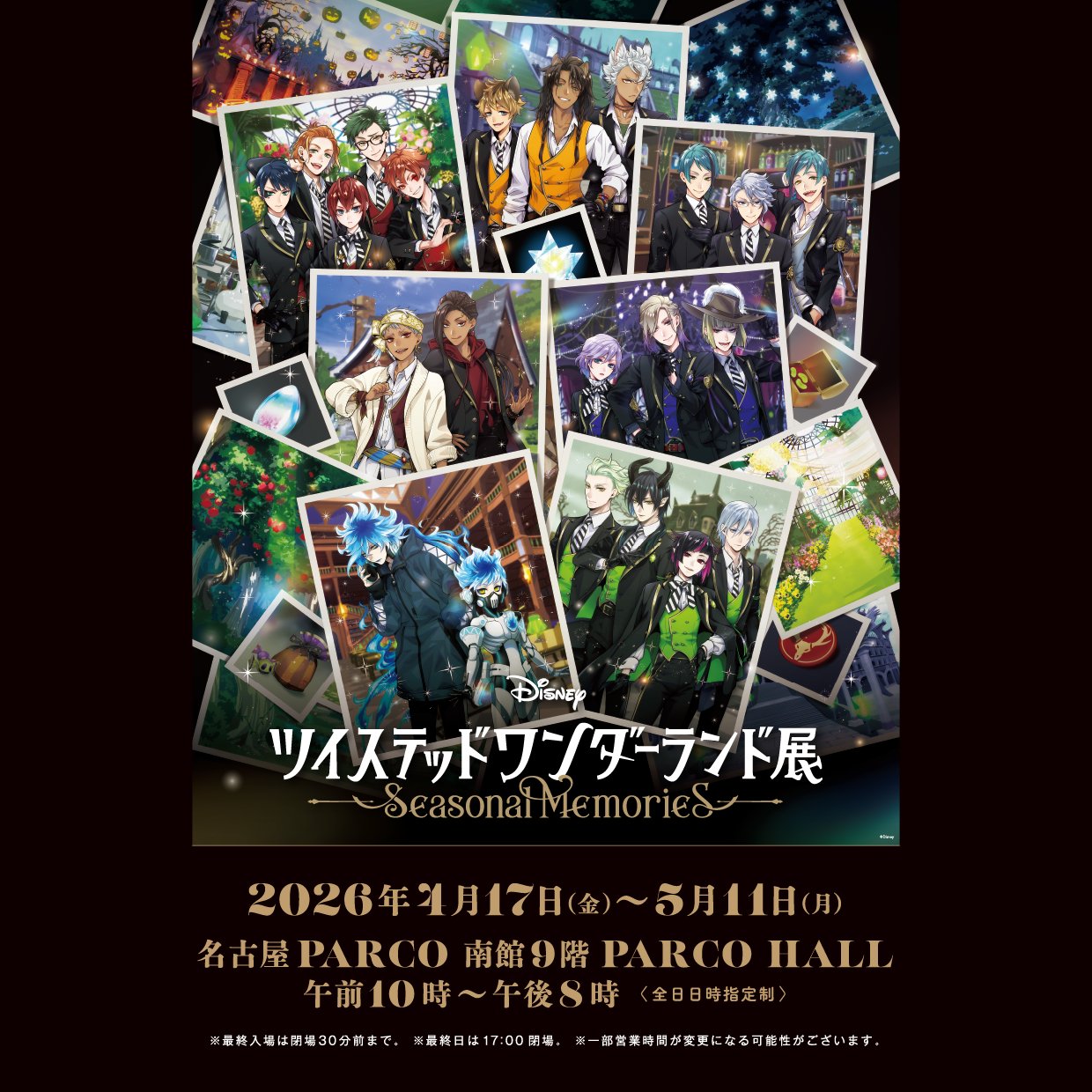 นิทรรศการ Twisted Wonderland ในนาโกย่า เปิด 17 เมษายน! detail 9