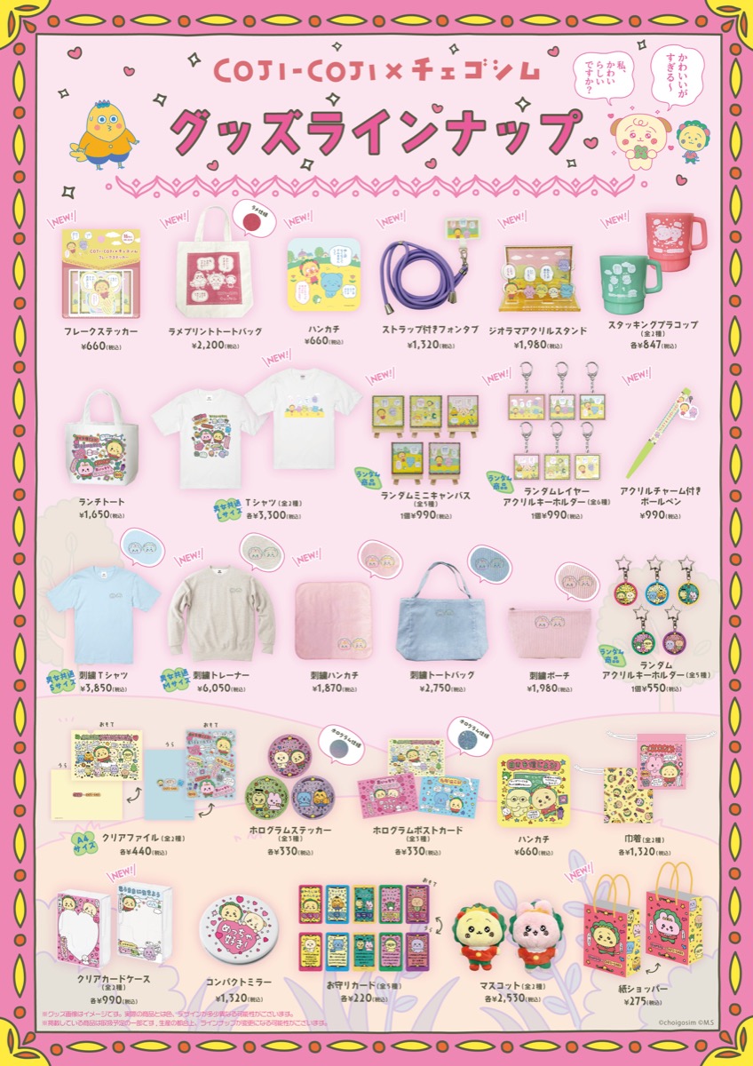 Cojicoji × Choigosim Pop-up Store in Ikebukuro เริ่มต้น 10 มีนาคม! detail 2