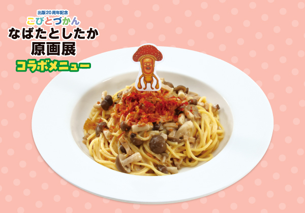 醜比頭圖鑑 なばたとしたか原畫展 in 宮城 3月20日起舉辦！ detail 6