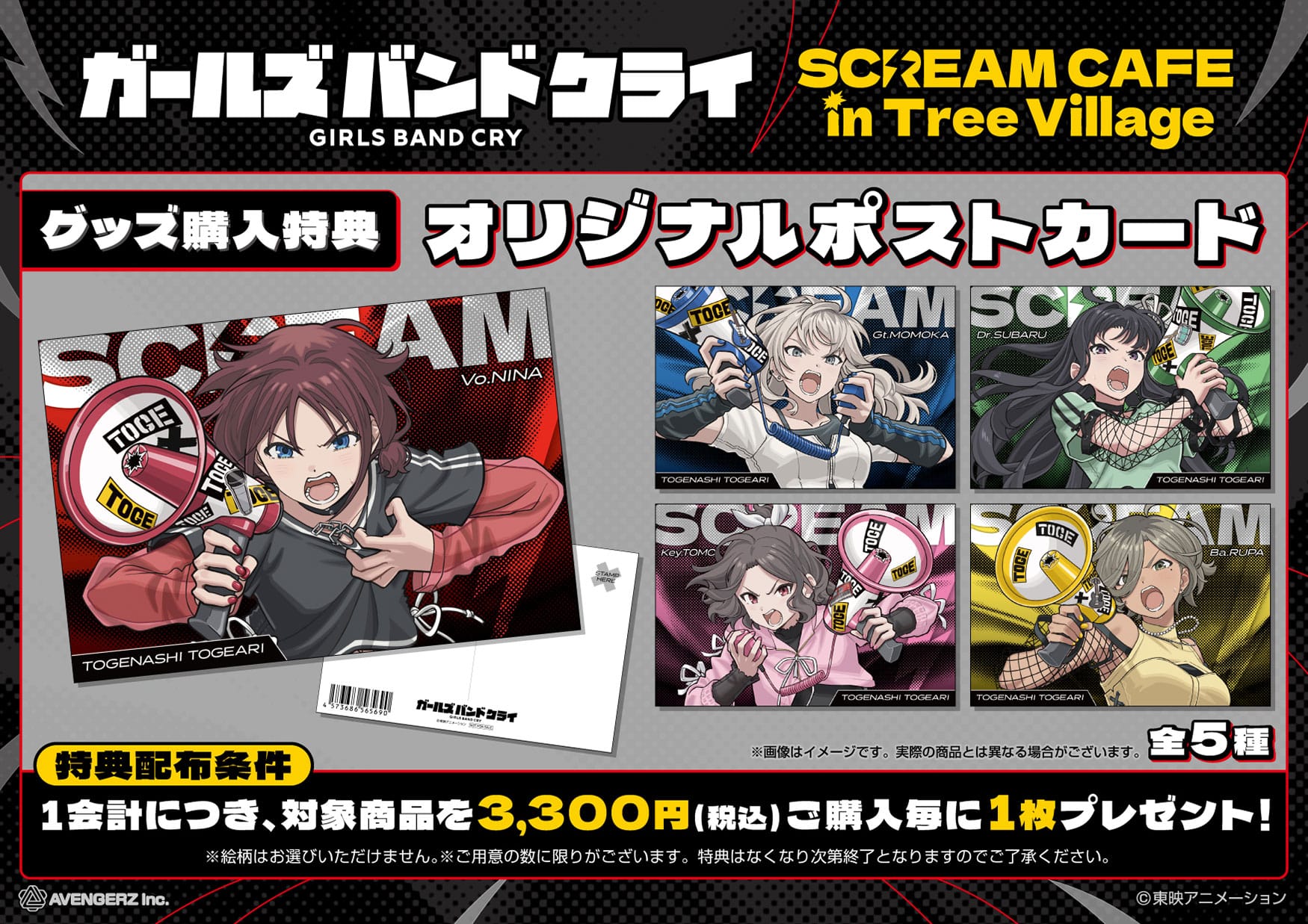 걸즈반드크라이 스리ーム 카페 트리빌리지 4개 매장 4월 4일 시작! detail 4