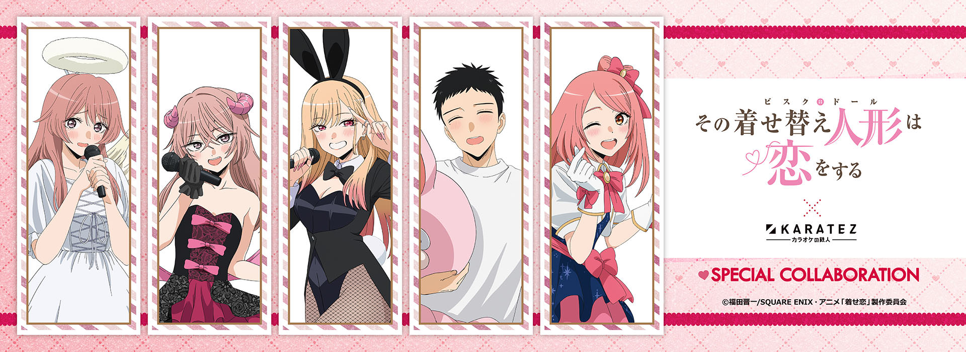 My Dress-Up Darling × Karaoke no Tetsujin จัดงานร่วมมือกันตั้งแต่เดือนมีนาคม! detail 2