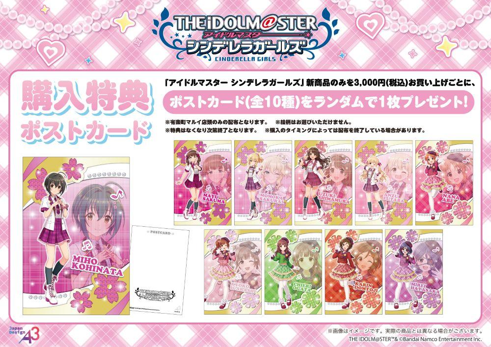 데레마스 헤이세이 아이돌풍 의상 스토어 in 유락초 마루이 3월 13일 개최! detail 3