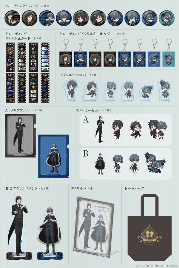 Black Butler: The Green Witch Chapter × Tower Records Cafe Ikebukuro Collaboration Starting March 26! detail 6