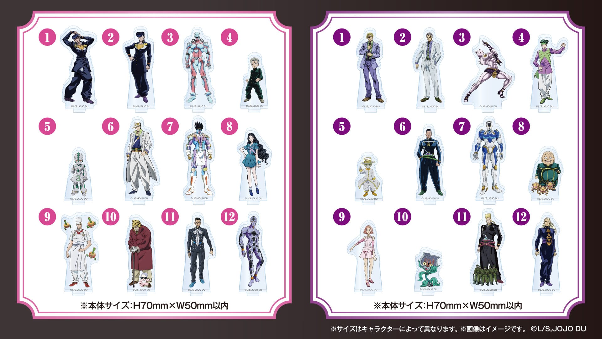 ジョジョの奇妙な冒険 × ファミマ 9月26日より あくすた～ず! 第4弾 登場!