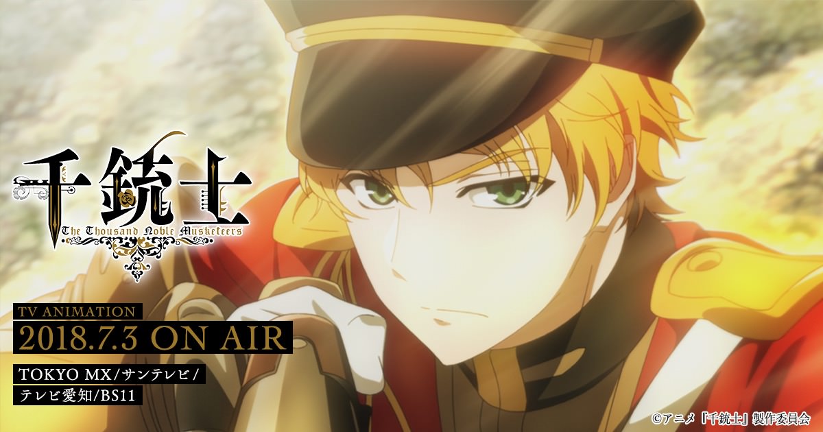 千銃士 × ザッキャラ 全国4店舗 7/14~渋谷を皮切りにコラボショップ開催!!